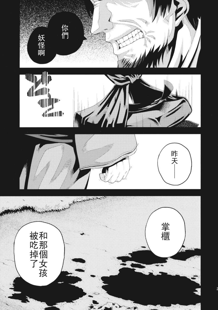 魔霖魔霖。#reload漫画,第1话3图