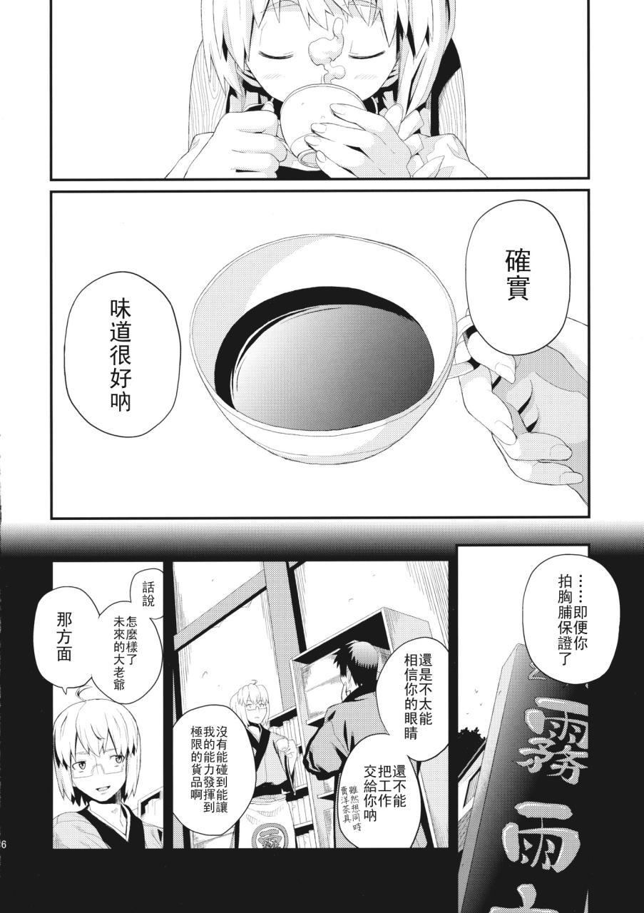 魔霖魔霖。#reload漫画,第1话5图