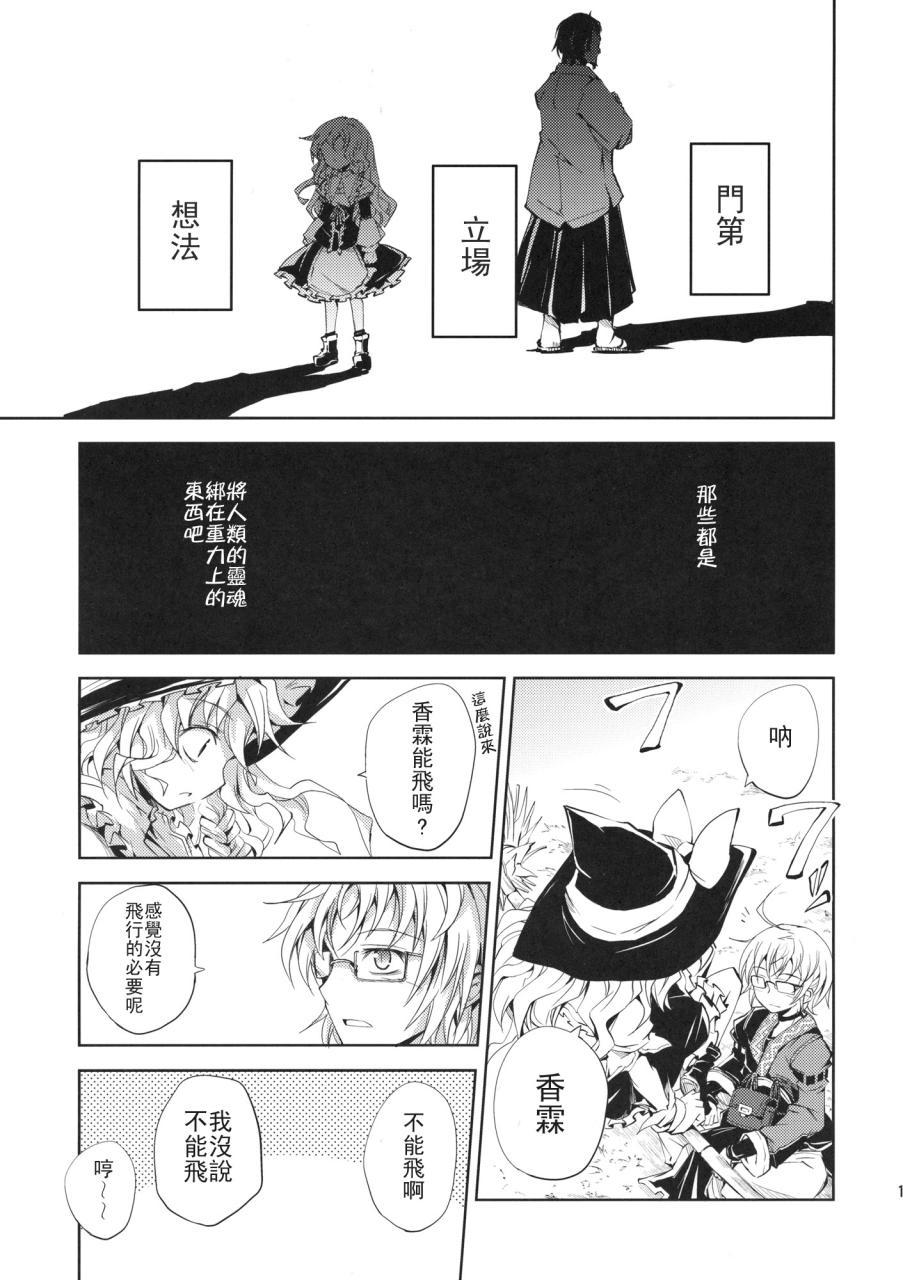 魔霖魔霖。#reload漫画,第1话2图