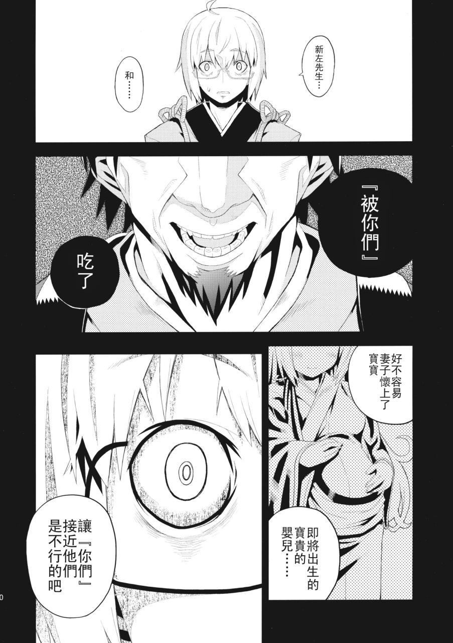 魔霖魔霖。#reload漫画,第1话4图