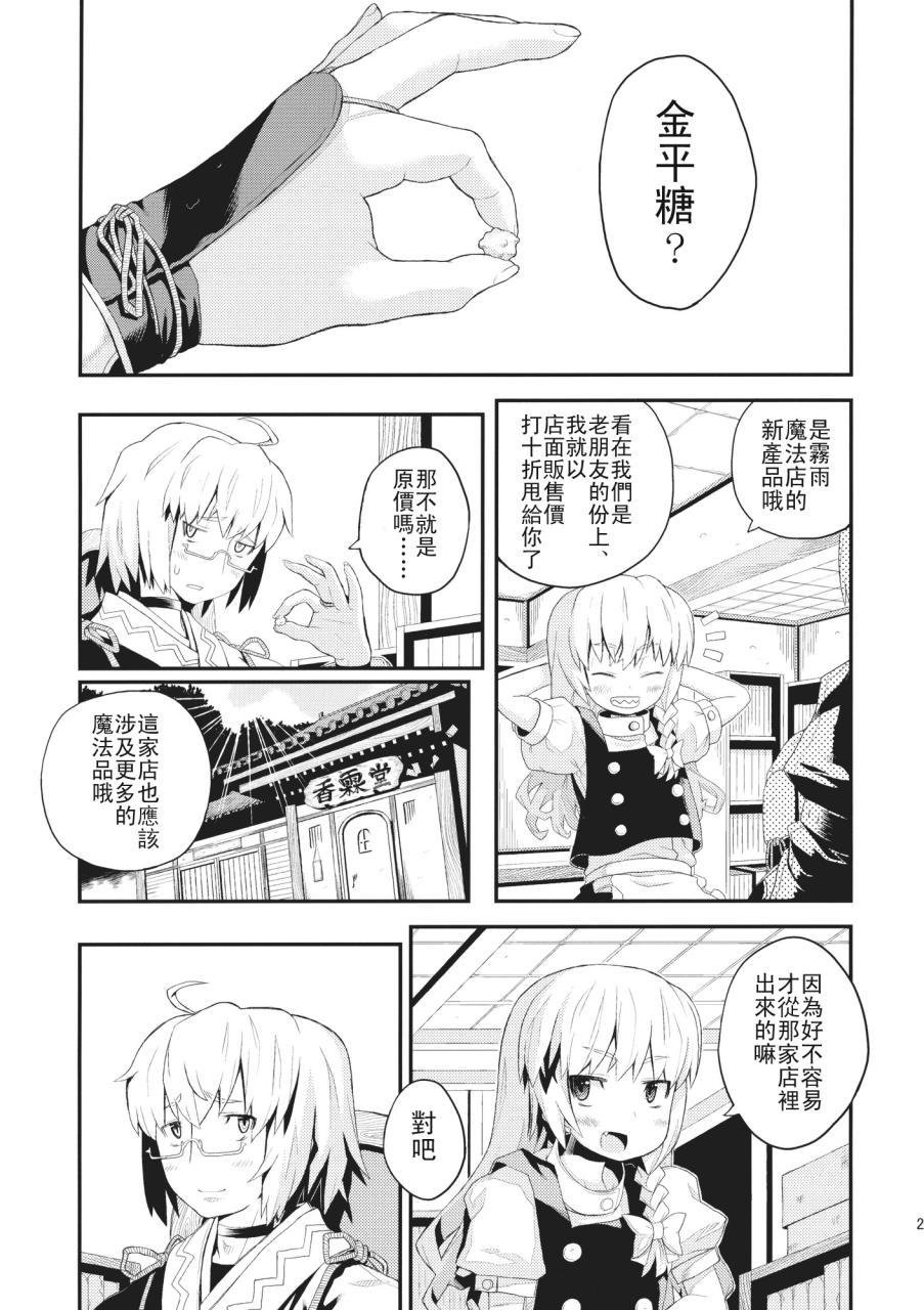 魔霖魔霖。#reload漫画,第1话2图