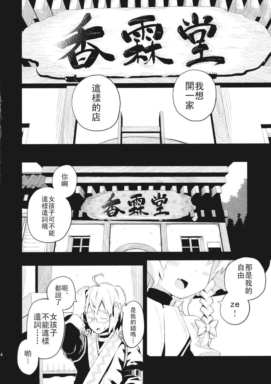 魔霖魔霖。#reload漫画,第1话3图