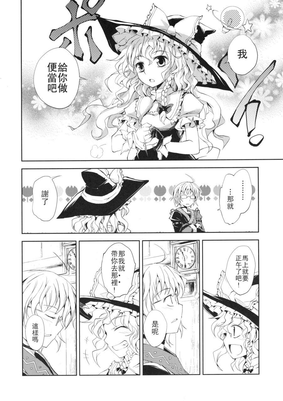 魔霖魔霖。#reload漫画,第1话5图