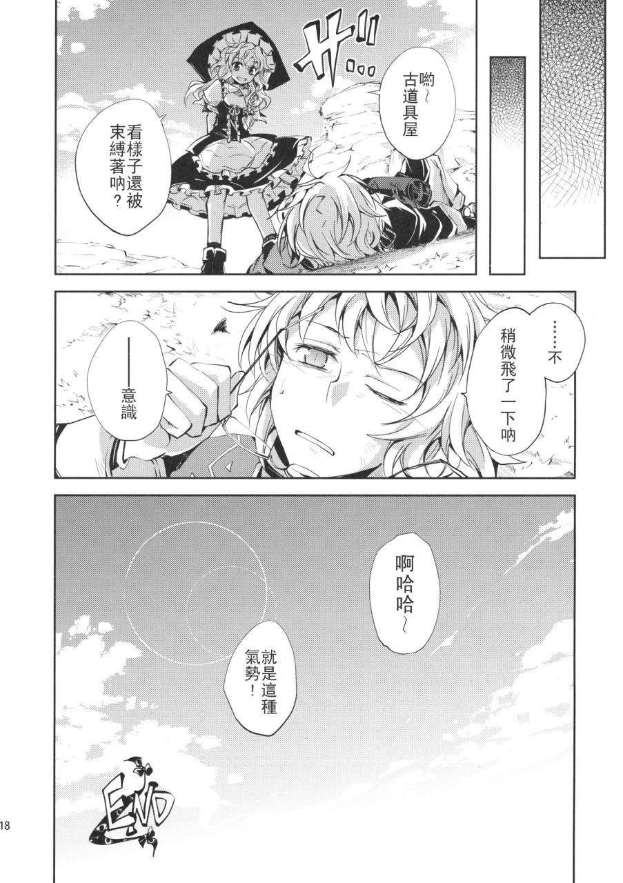 魔霖魔霖。#reload漫画,第1话2图