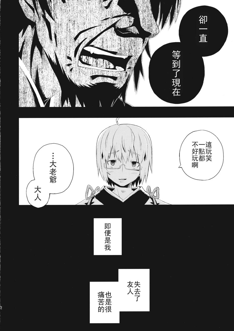 魔霖魔霖。#reload漫画,第1话1图