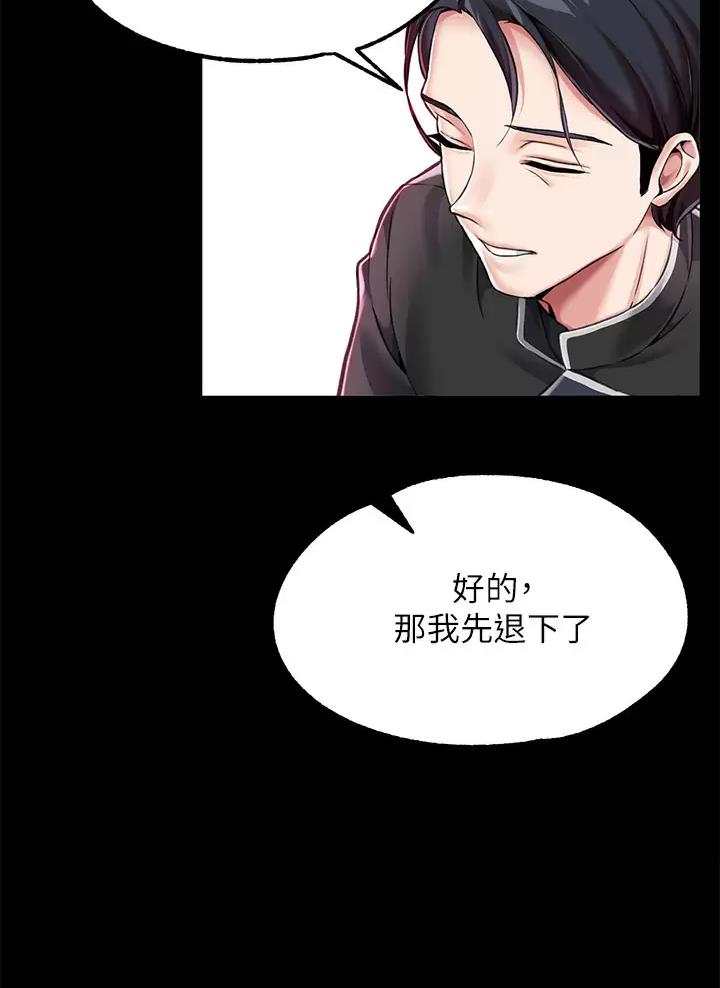 魔法穿越绮次梦启漫画,第10话2图