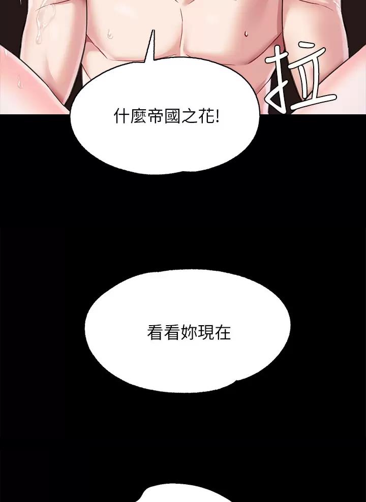 魔法传送门电脑中文版下载漫画,第8话1图