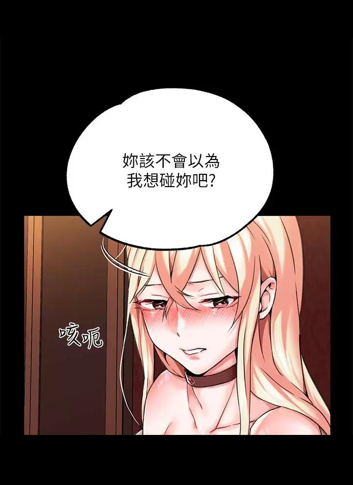 魔法穿越漫画,第4话1图