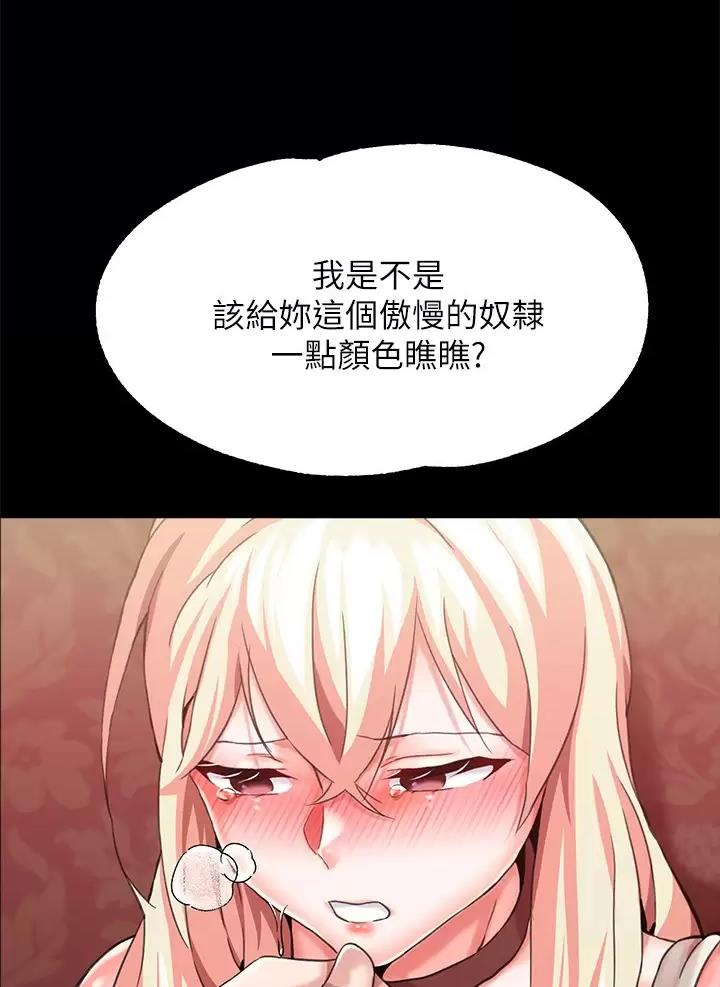 魔法传送门中文版下载漫画,第3话1图