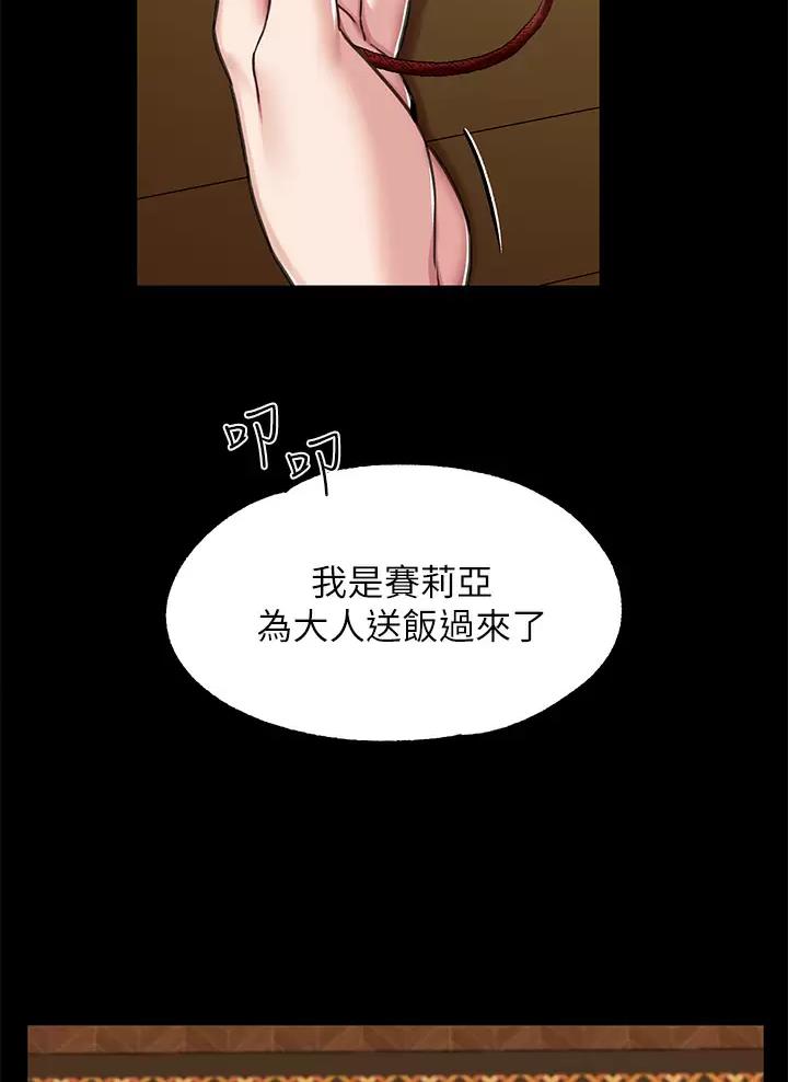 魔法穿越绮次梦启漫画,第10话3图