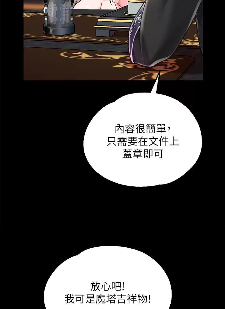 魔法穿越绮次梦启漫画,第10话5图