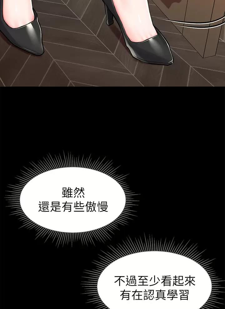 魔法穿越绮次梦启漫画,第10话5图