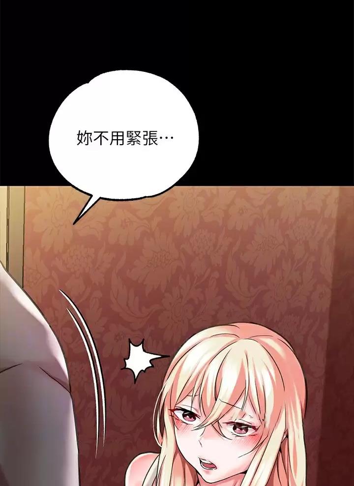 魔法穿越漫画,第4话5图