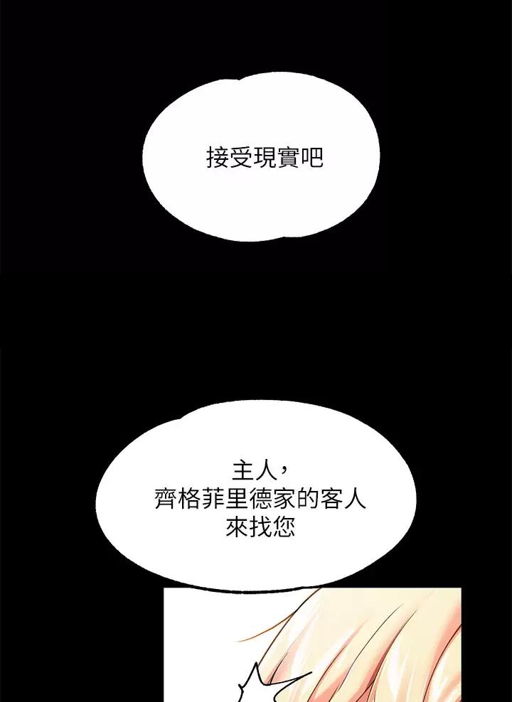 魔法穿越绮次梦启漫画,第10话1图