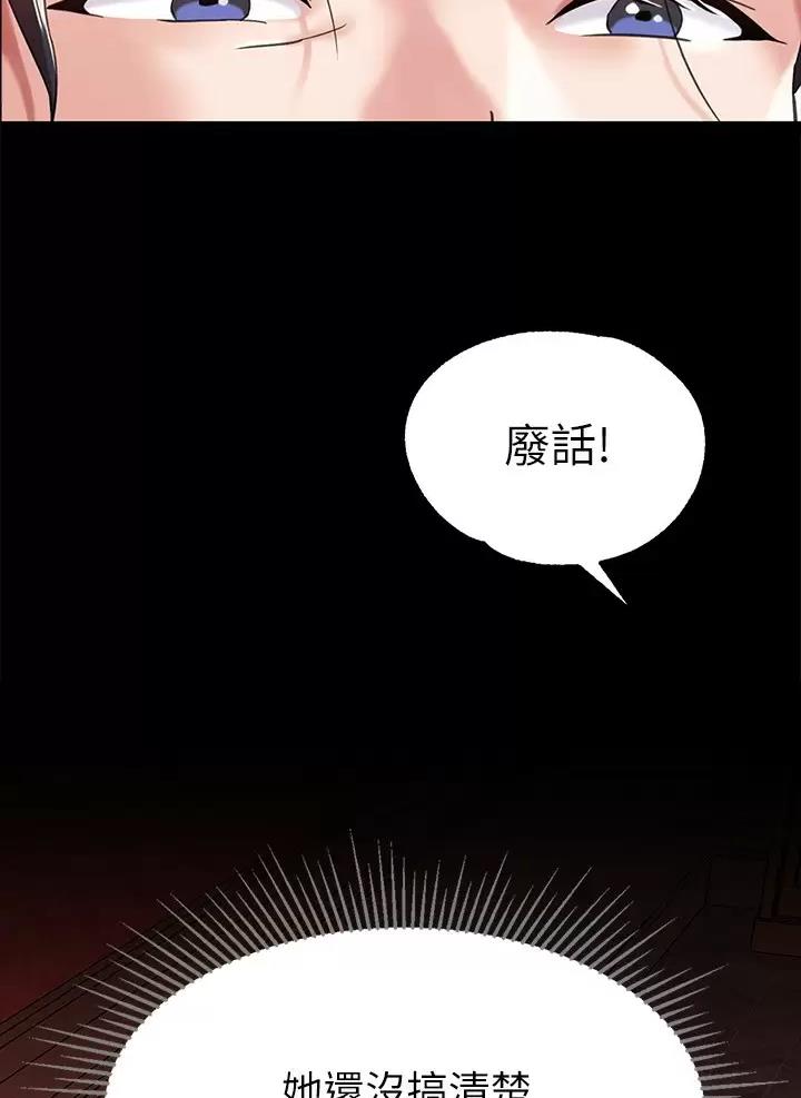 魔法传送门中文版下载漫画,第3话4图