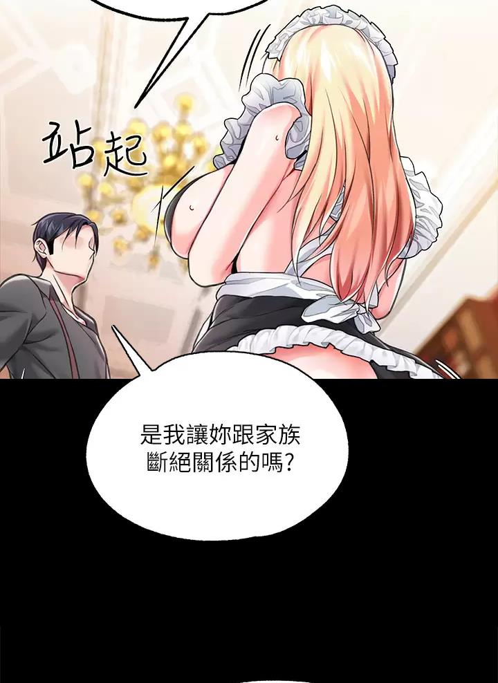 魔法穿越绮次梦启漫画,第10话3图