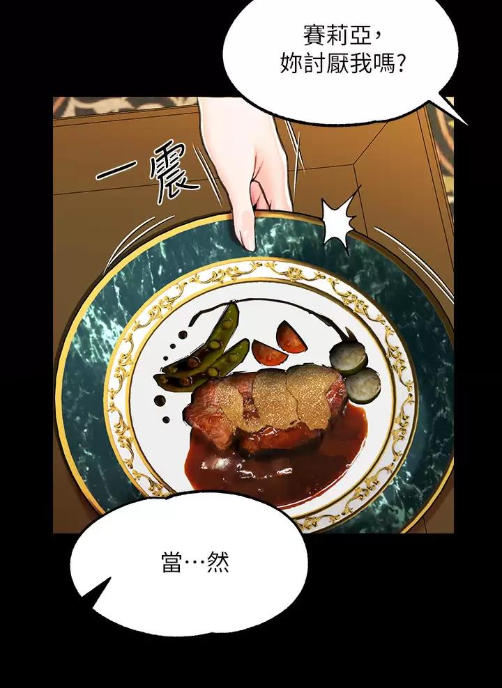 魔法穿越绮次梦启漫画,第10话4图