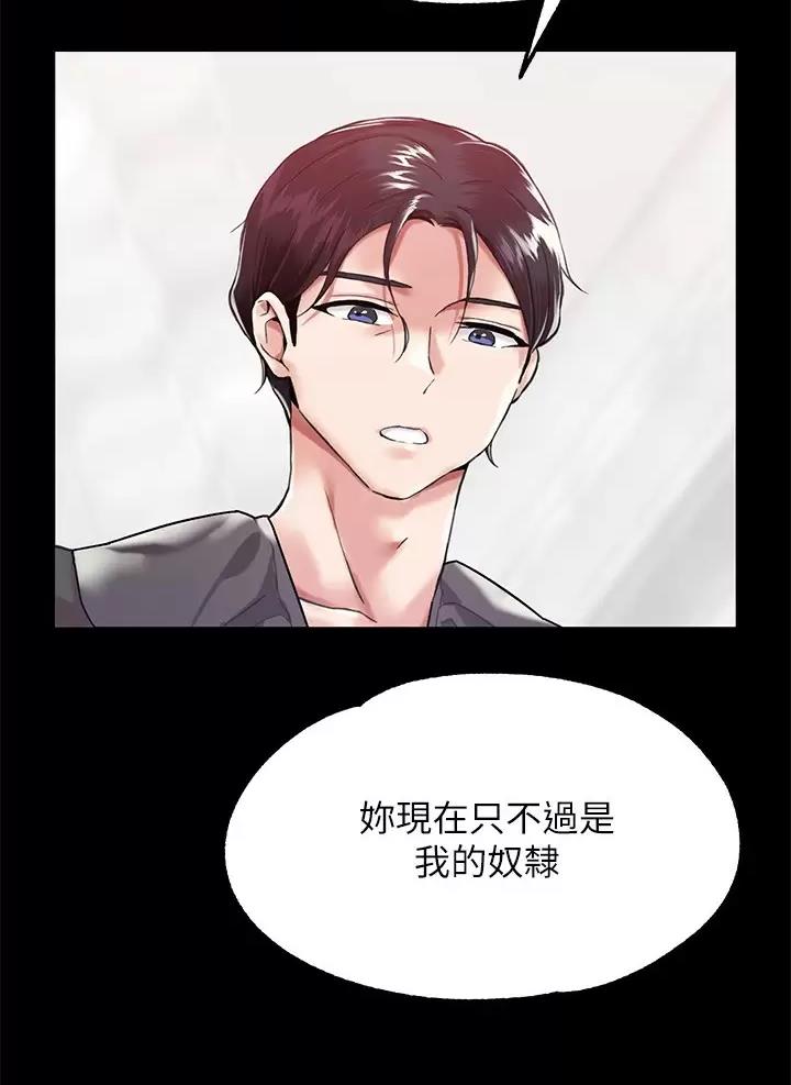 魔法传送门中文版下载漫画,第3话5图