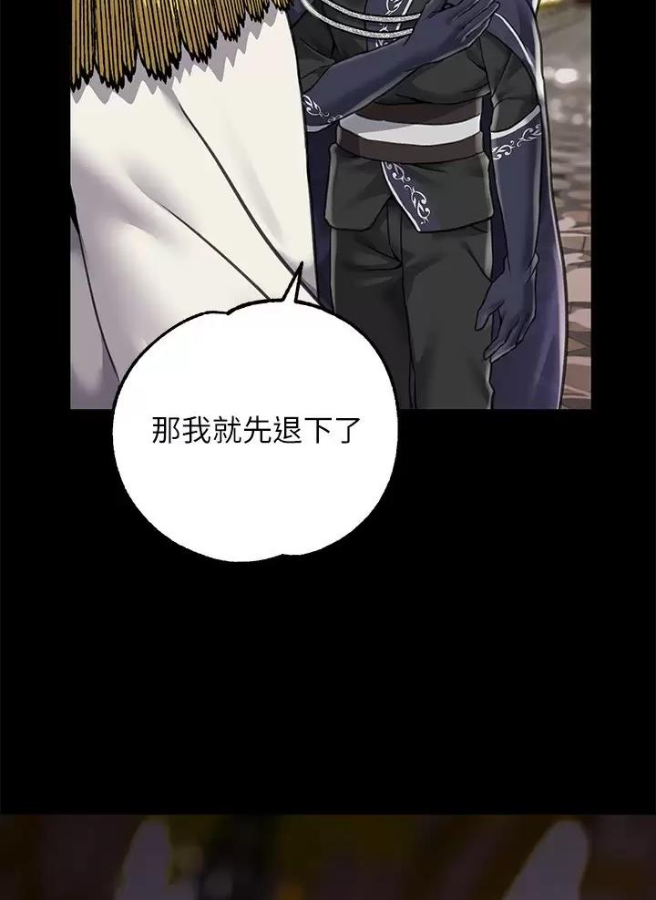 魔法穿越术漫画,第7话5图