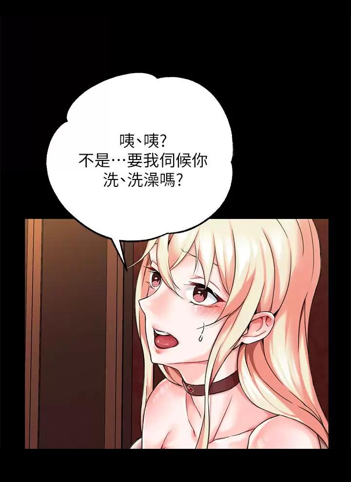 魔法穿越漫画,第4话5图