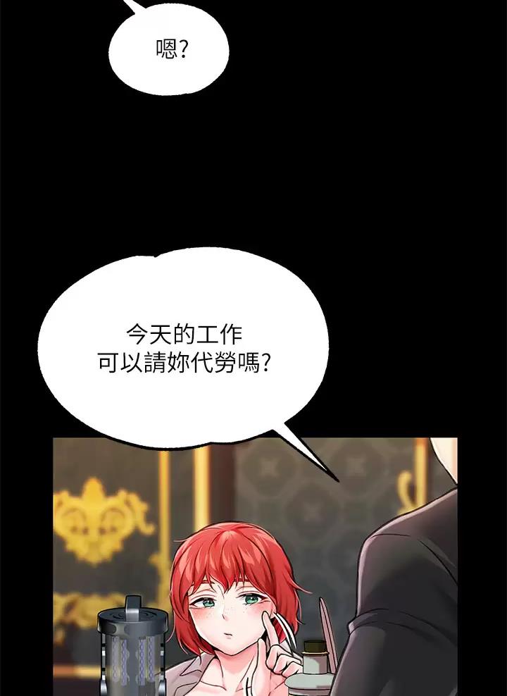 魔法穿越绮次梦启漫画,第10话4图