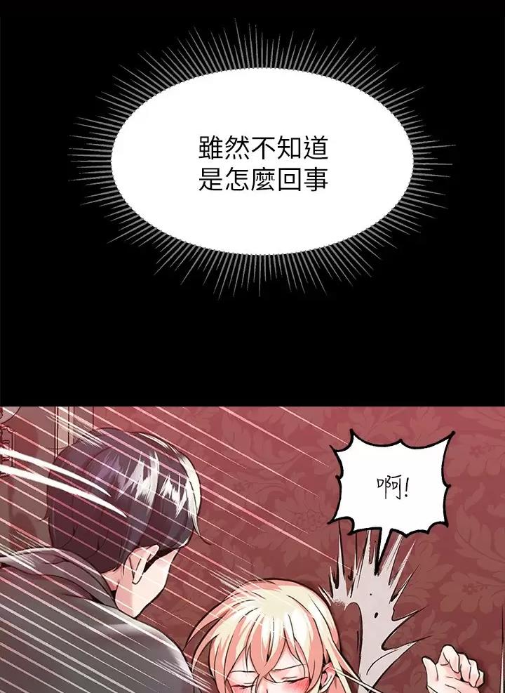 魔法传送门中文版下载漫画,第3话1图