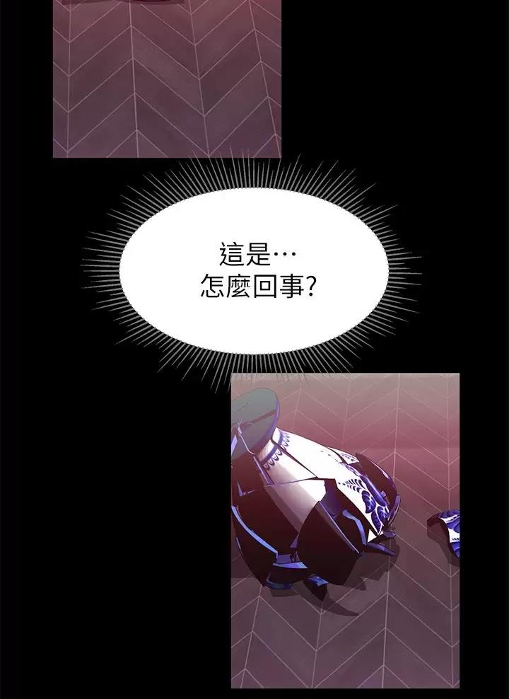 魔法穿越术漫画,第7话4图