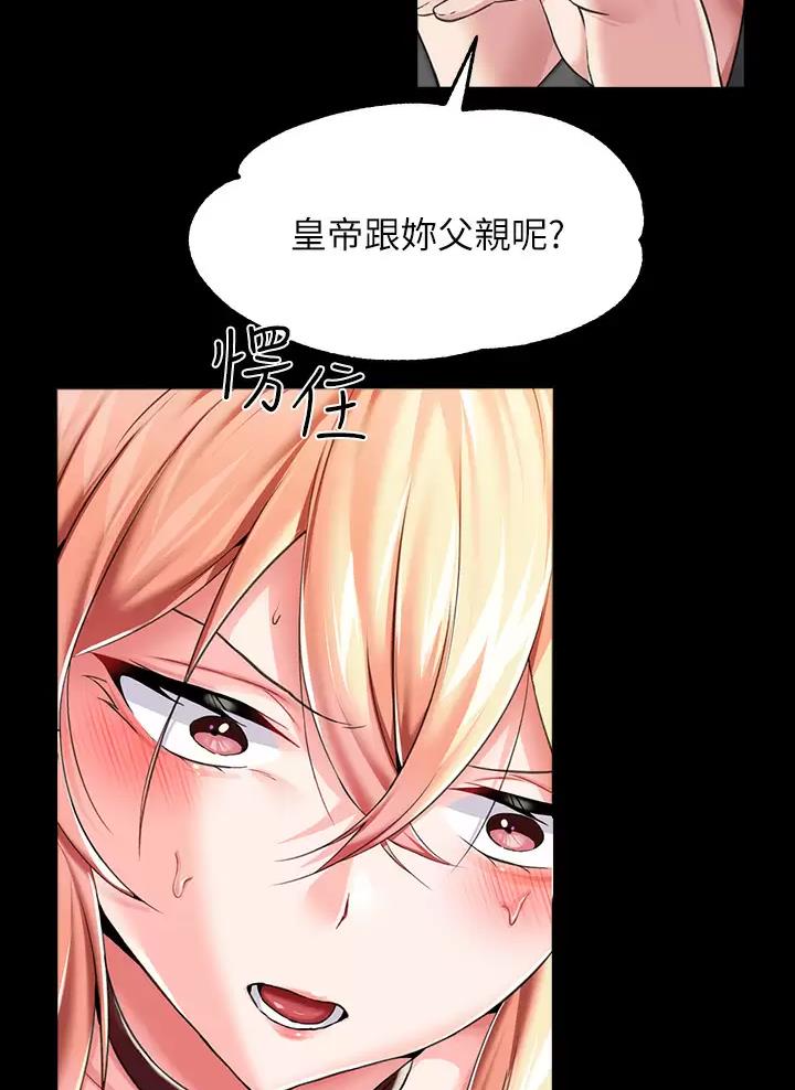 魔法穿越绮次梦启漫画,第10话1图