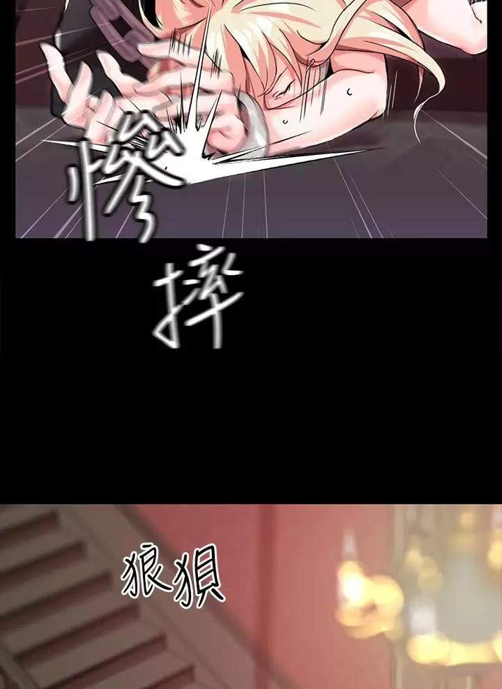 魔法传送门中文版下载漫画,第3话2图