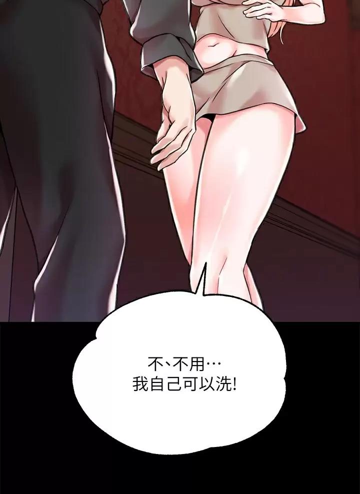 魔法穿越漫画,第4话4图