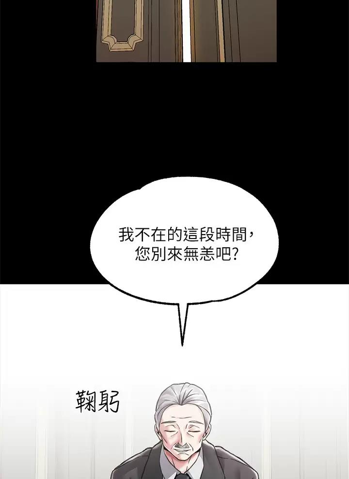 魔法传送门电脑中文版下载漫画,第8话5图