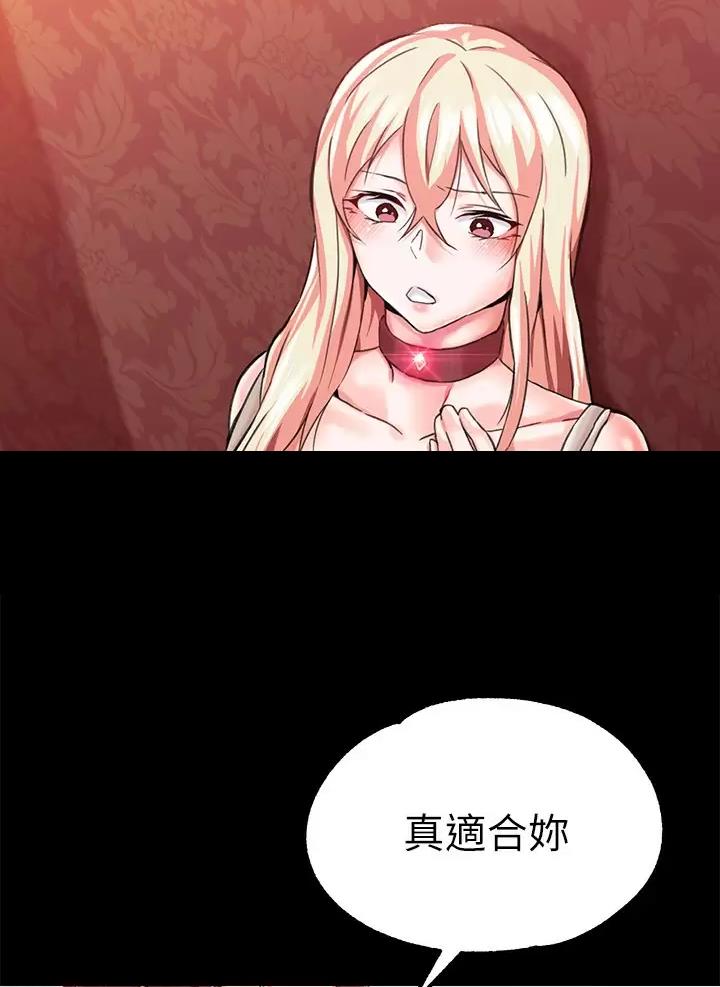 魔法传送门中文版下载漫画,第3话5图