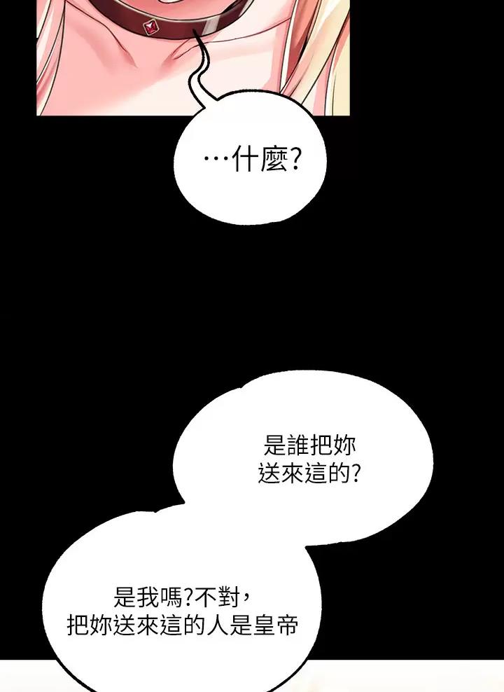 魔法穿越绮次梦启漫画,第10话2图