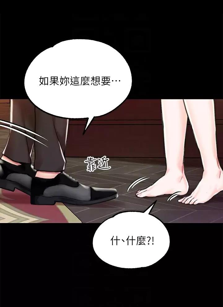 魔法穿越漫画,第4话2图