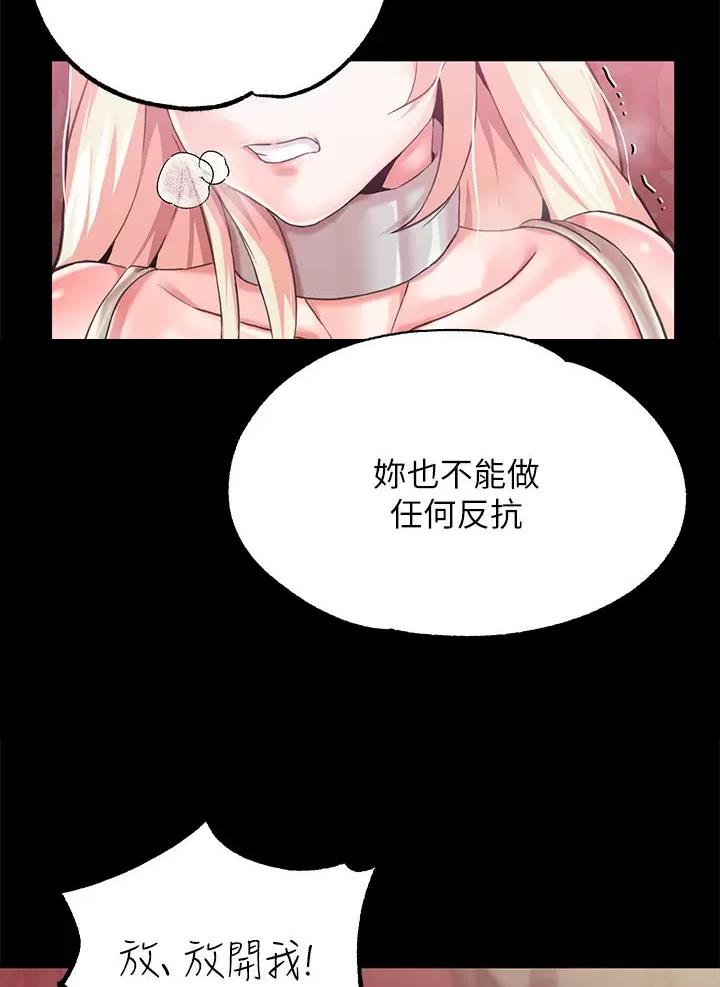 魔法传送门中文版下载漫画,第3话5图