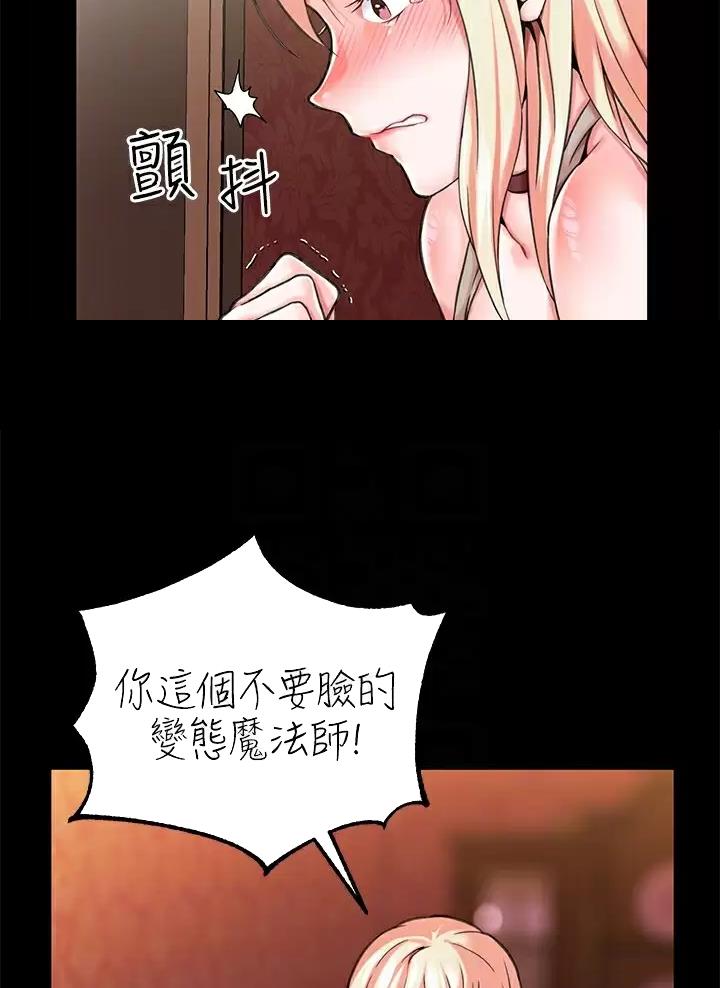 魔法穿越漫画,第4话2图