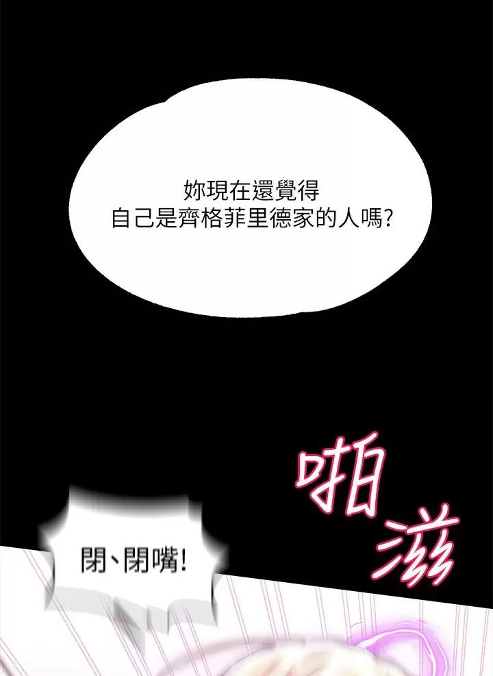 魔法传送门中文版下载漫画,第3话3图