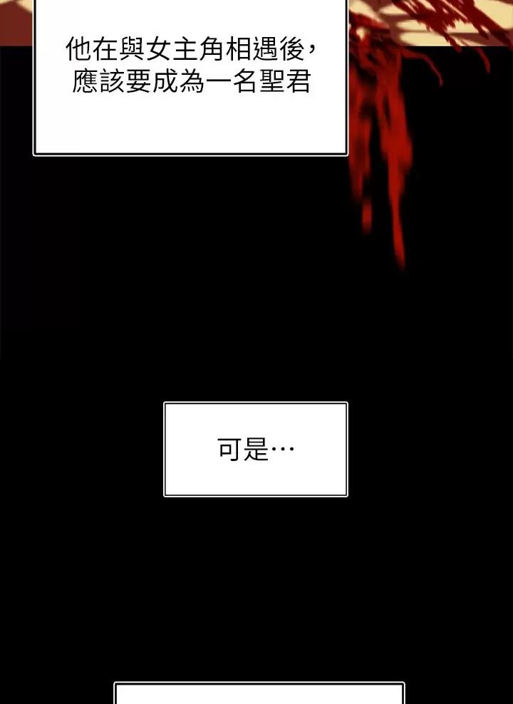 魔法穿越术漫画,第7话3图