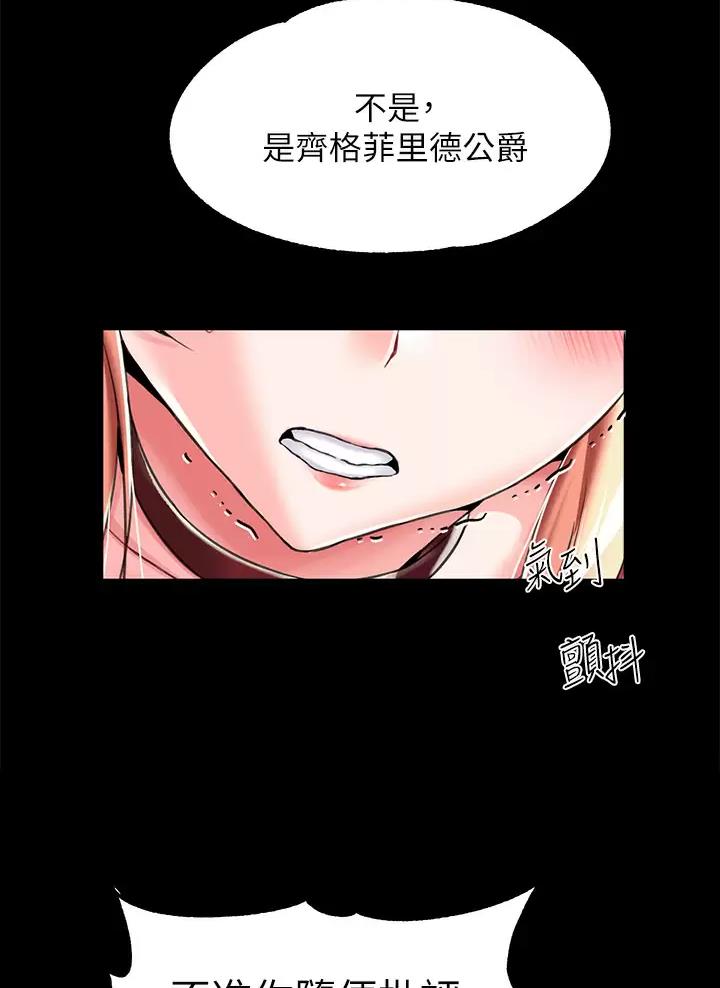 魔法穿越绮次梦启漫画,第10话4图