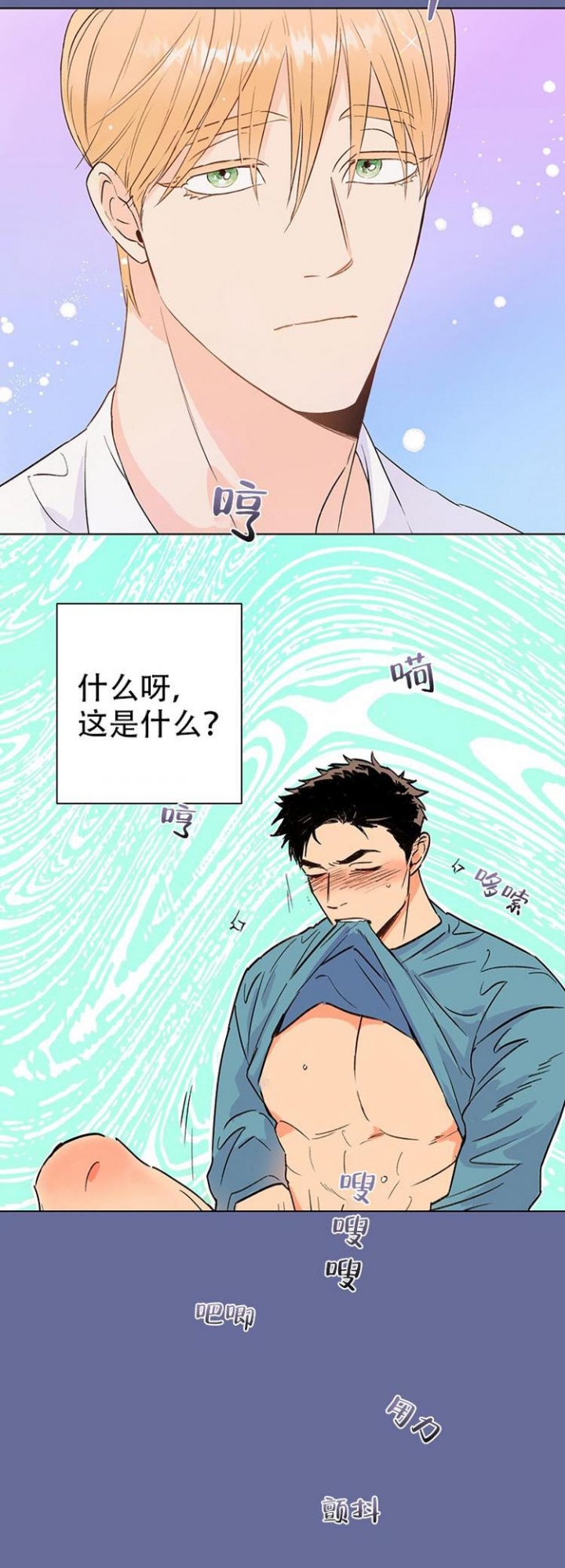 关上的英语怎么读漫画,第1话4图