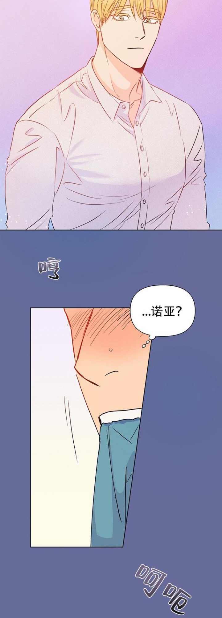 关上的英语怎么读漫画,第1话3图