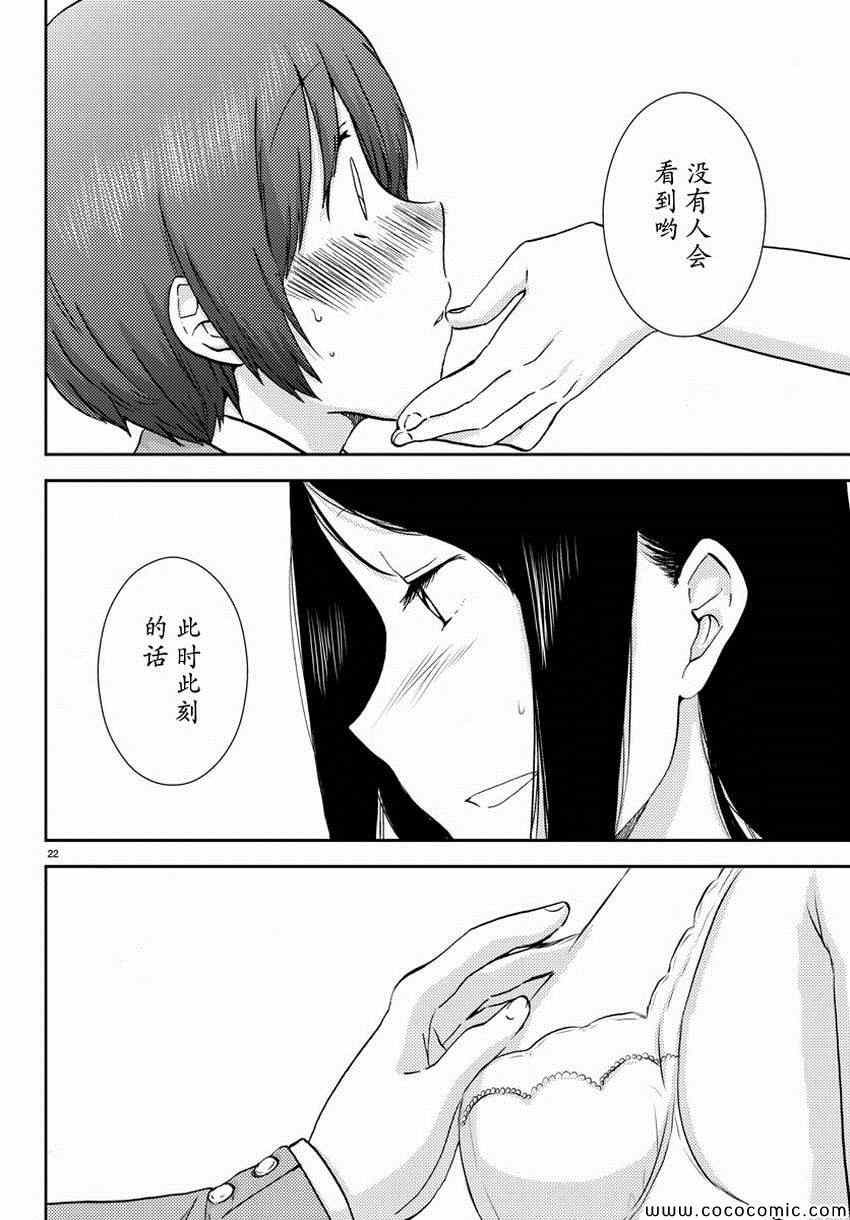 时光沙漏漫画,第6话3图