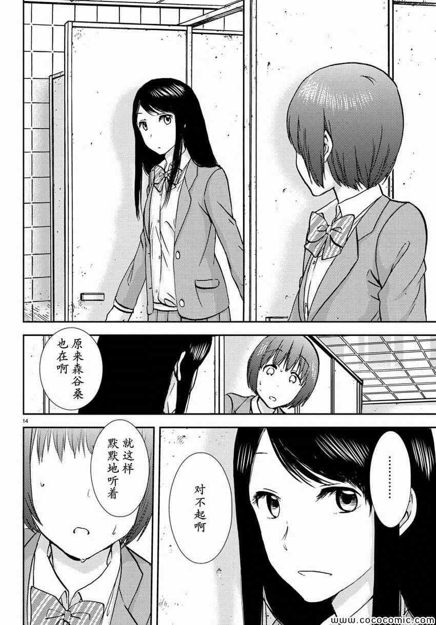 时光沙漏漫画,第6话5图