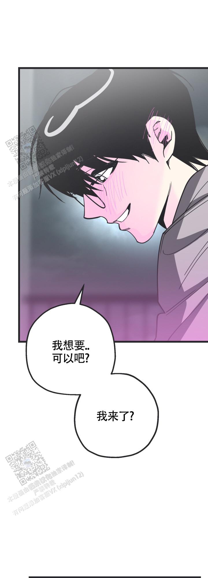 攻防争夺战漫画,第7话4图