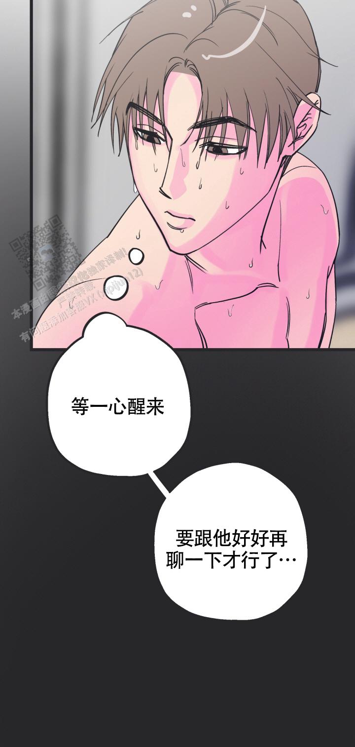 攻防争夺战漫画,第5话5图