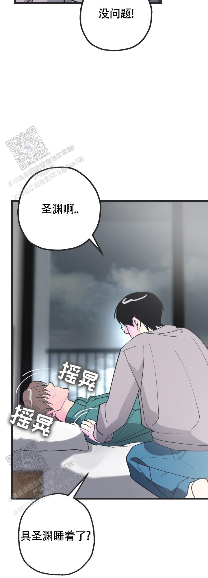 攻防争夺战漫画,第7话3图