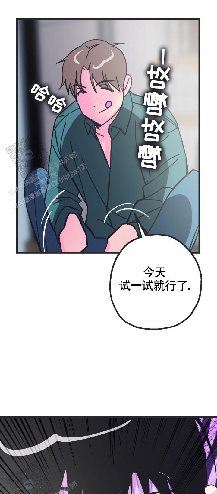 攻防争夺战漫画,第8话1图