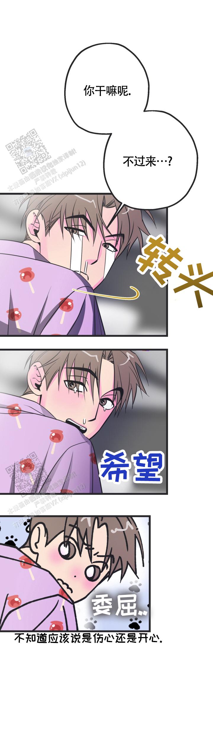 攻防争夺战漫画,第4话1图