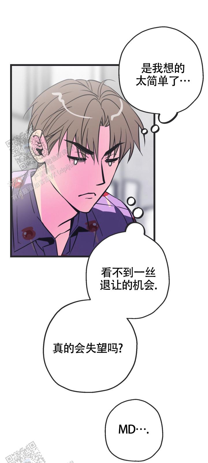 攻防争夺战漫画,第4话1图