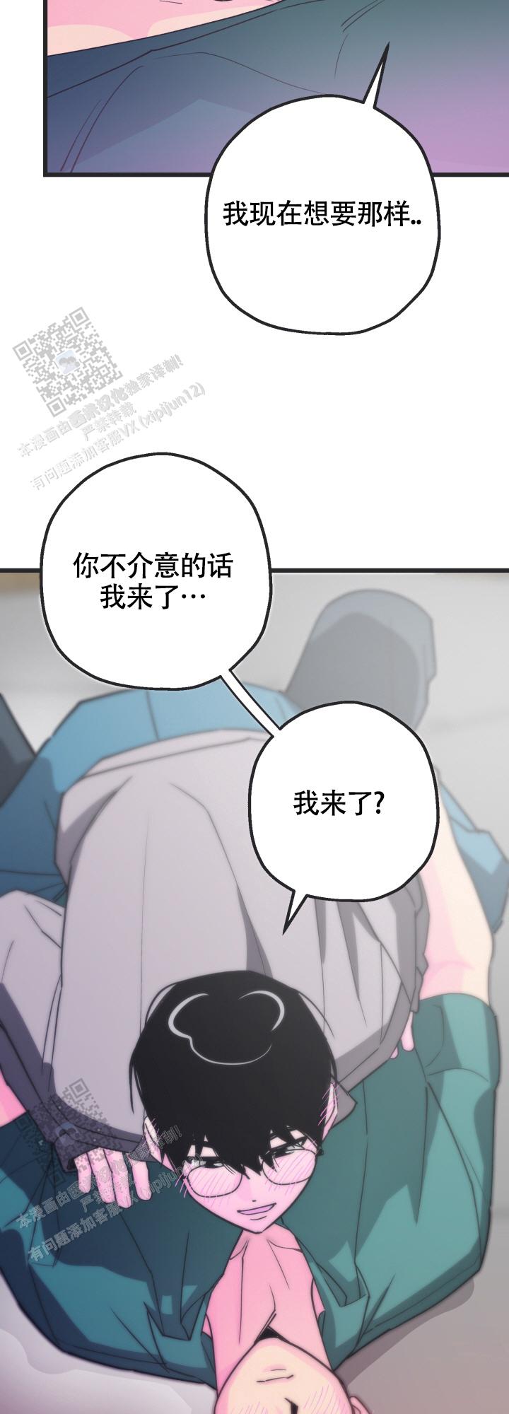 攻防争夺战漫画,第7话4图